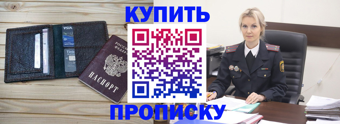 временная регистрация законно в Кимрах