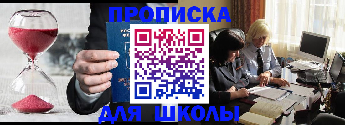 временная регистрация в Кимрах