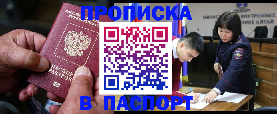 временная регистрация поиск в Кимрах